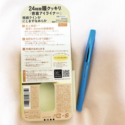 「密着アイライナー」極細クリームペンシル マーガレットブラウン(限定色)/デジャヴュ/ペンシルアイライナーを使ったクチコミ(2枚目)