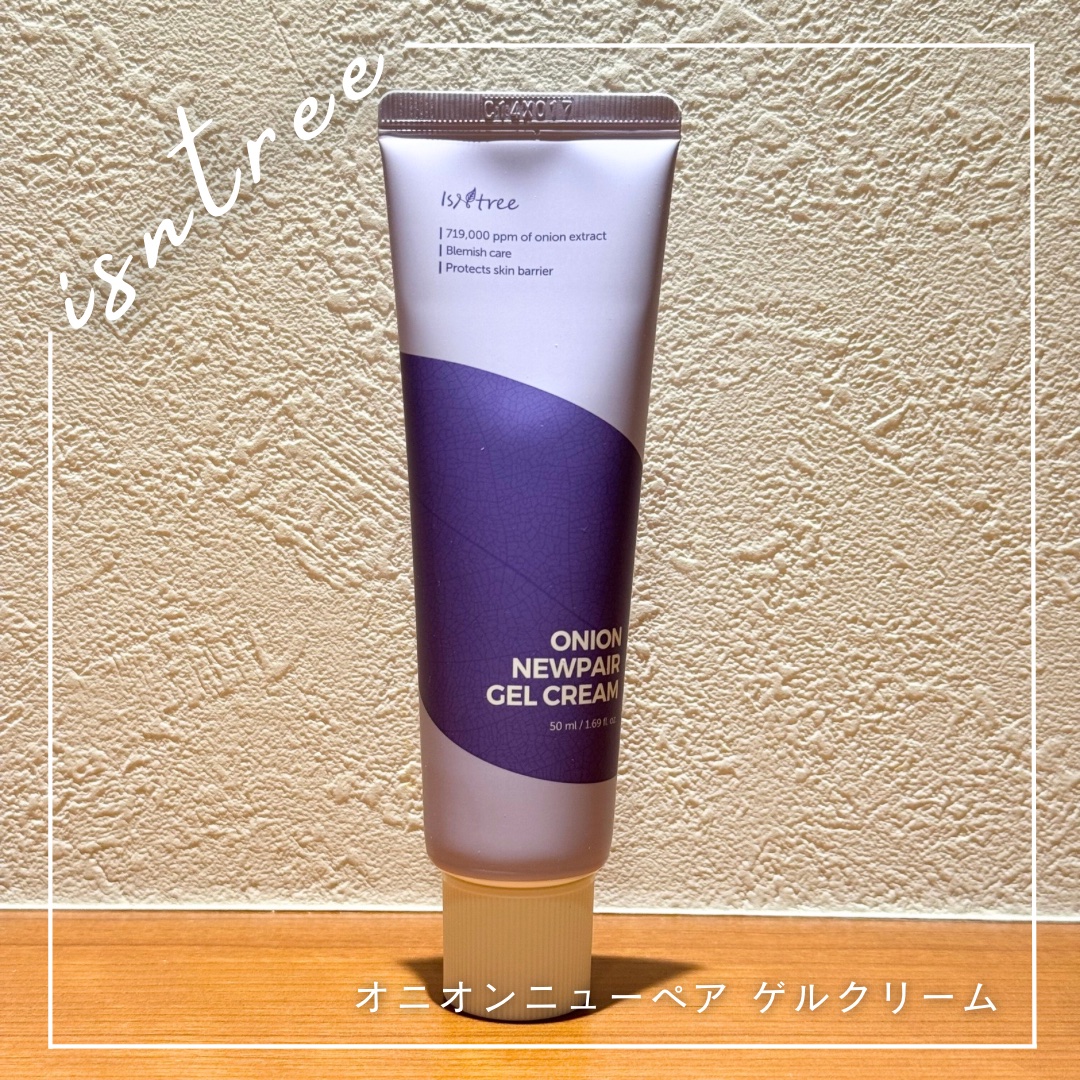 オニオン ニューペア ゲルクリーム/Isntree/フェイスクリームを使ったクチコミ（1枚目）