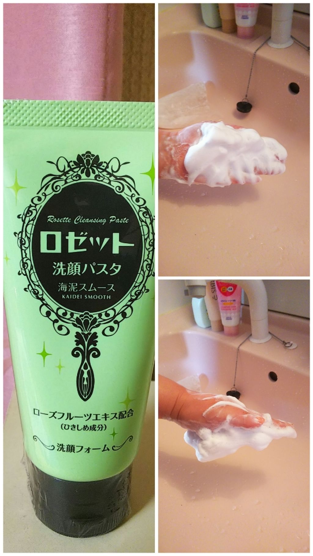 ロゼット洗顔パスタ 海泥スムース/ロゼット/洗顔フォームを使ったクチコミ（2枚目）
