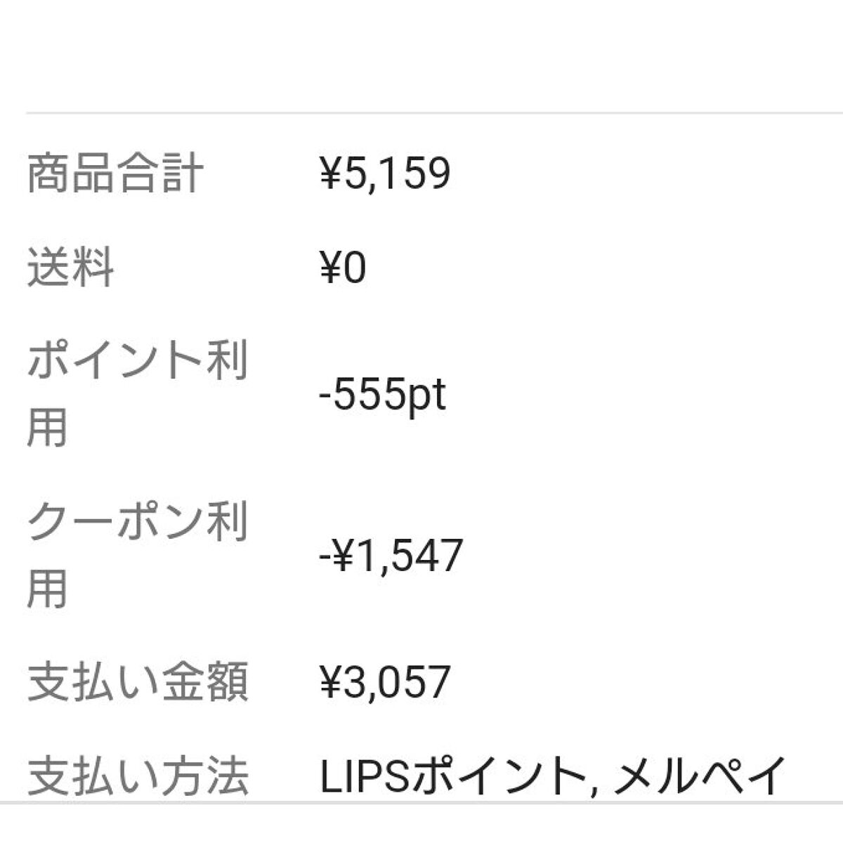 を使ったクチコミ（3枚目）