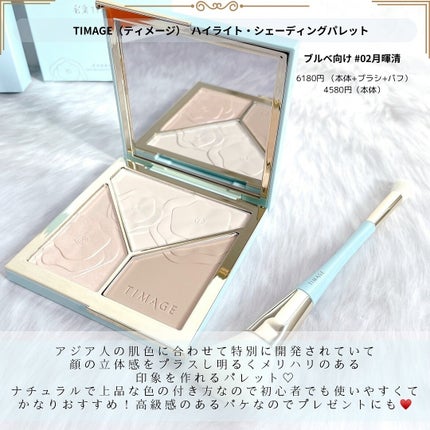ハイライトシェーディングパレット/TIMAGE/パウダーハイライトを使ったクチコミ(2枚目)
