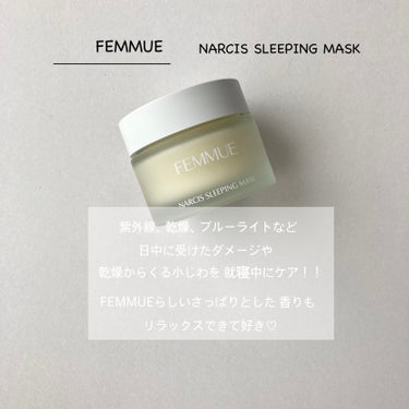 ナルシスウォーター スリーピングマスク/FEMMUE/スペシャルケアを使ったクチコミ（2枚目）