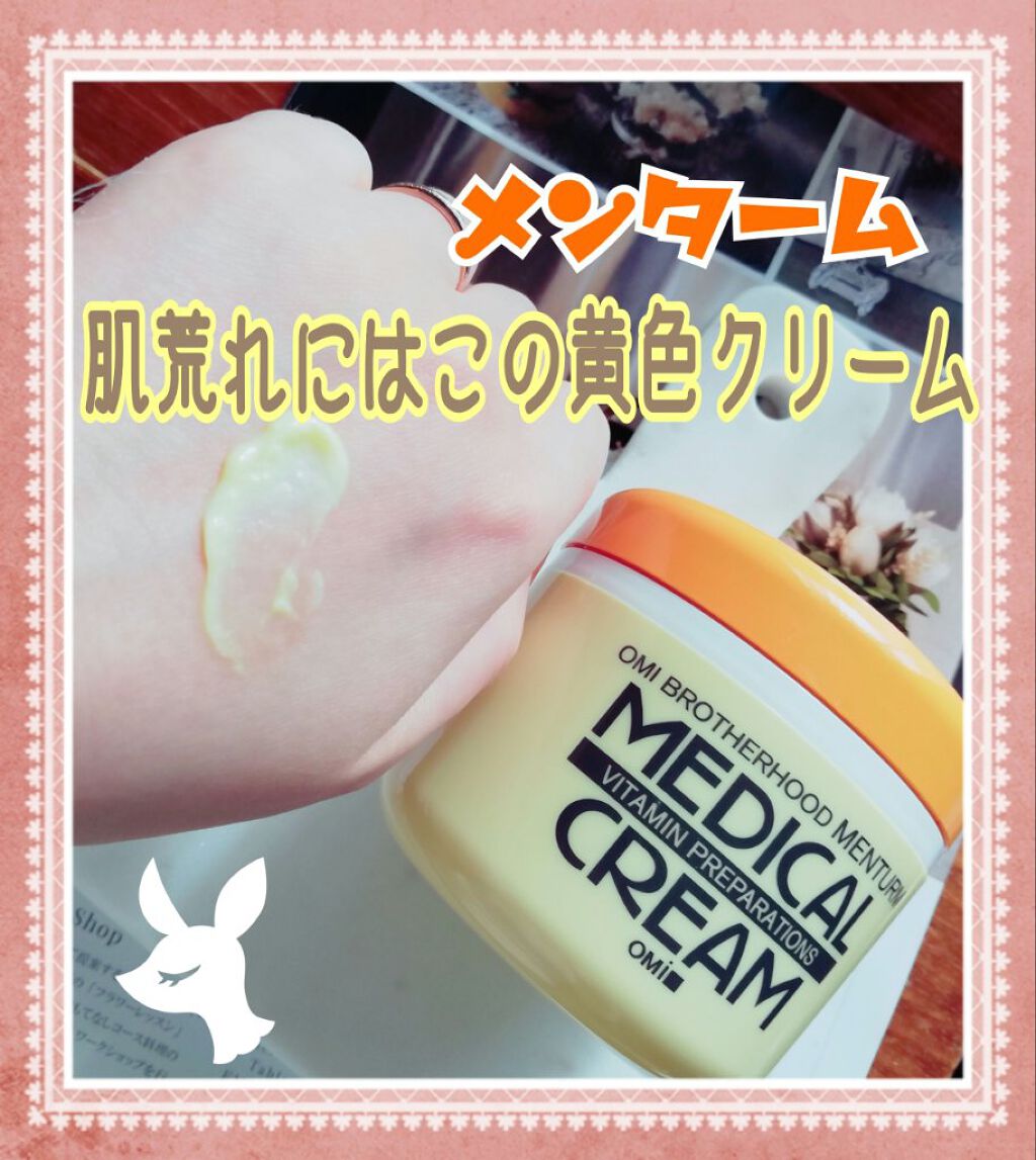 メディカルクリームG(薬用クリームG)/メンターム/ハンドクリームを使ったクチコミ(1枚目)