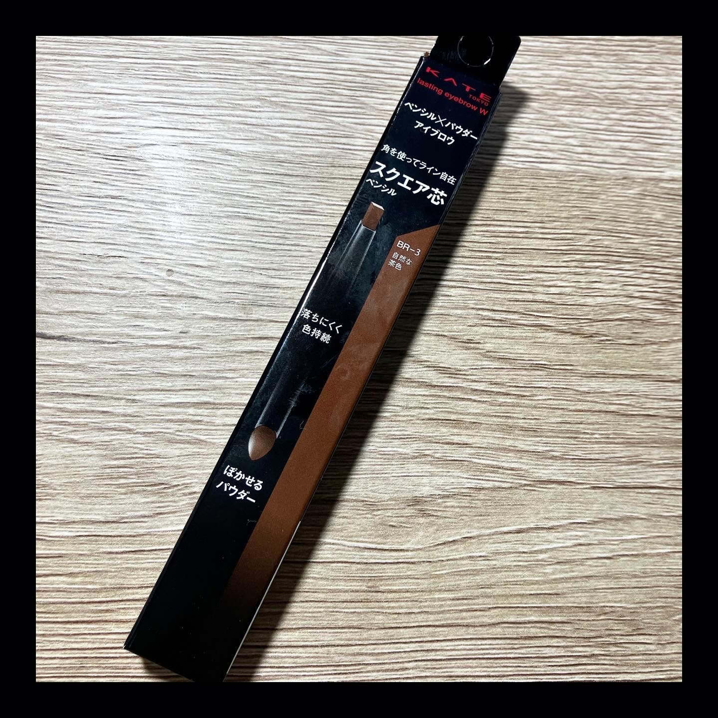 ラスティングデザインアイブロウW (スクエア) BR-3 自然な茶色/KATE/アイブロウペンシルを使ったクチコミ（1枚目）