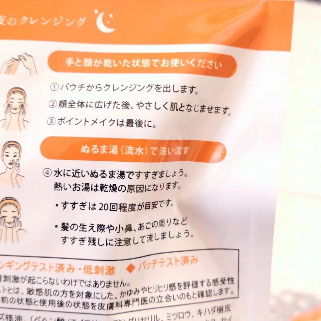 クレンジングバタープラス/クオリ/クレンジングクリームを使ったクチコミ(8枚目)