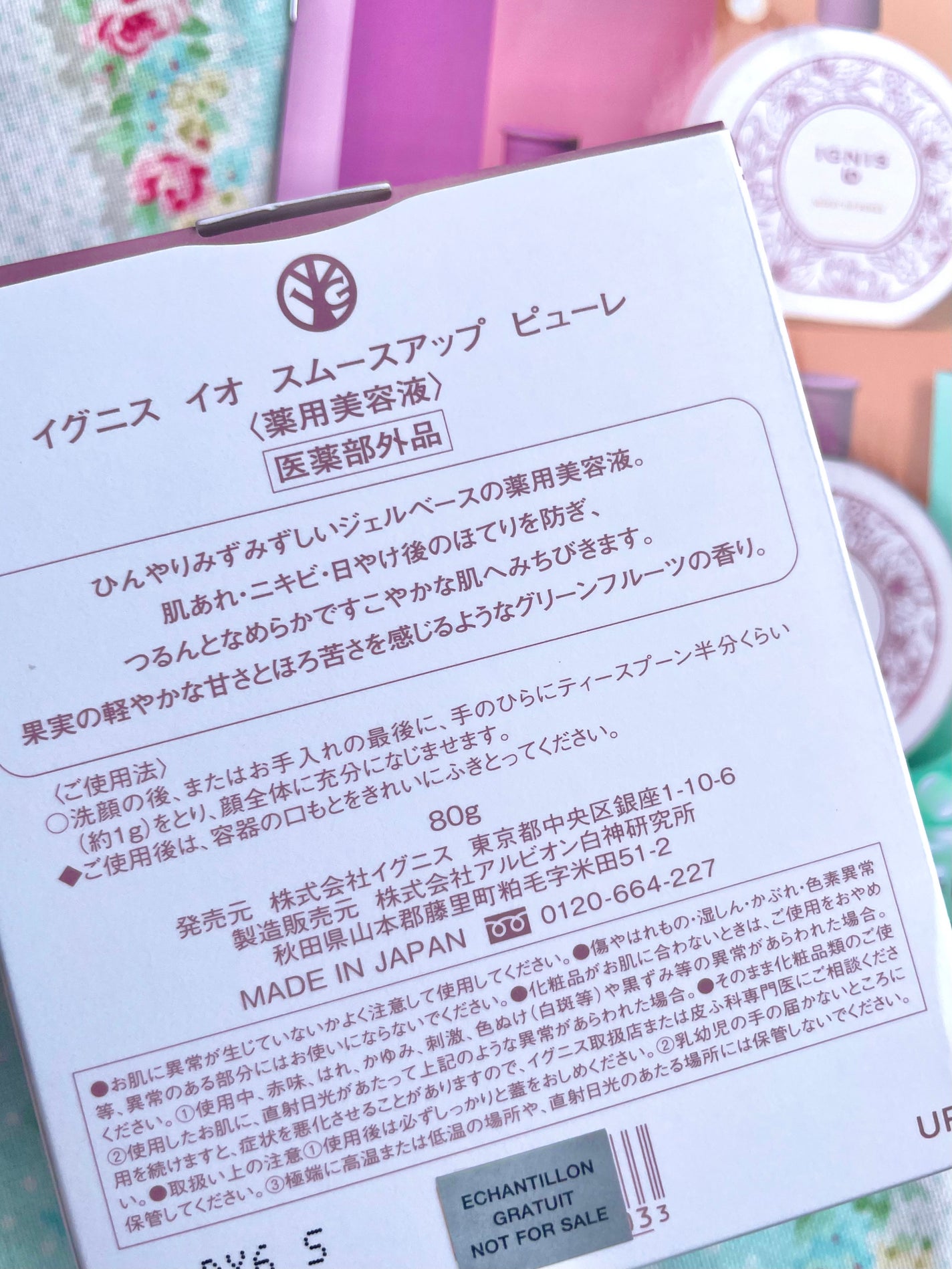 イグニス イオ スムージング ピューレ/IGNIS/美容液を使ったクチコミ(6枚目)