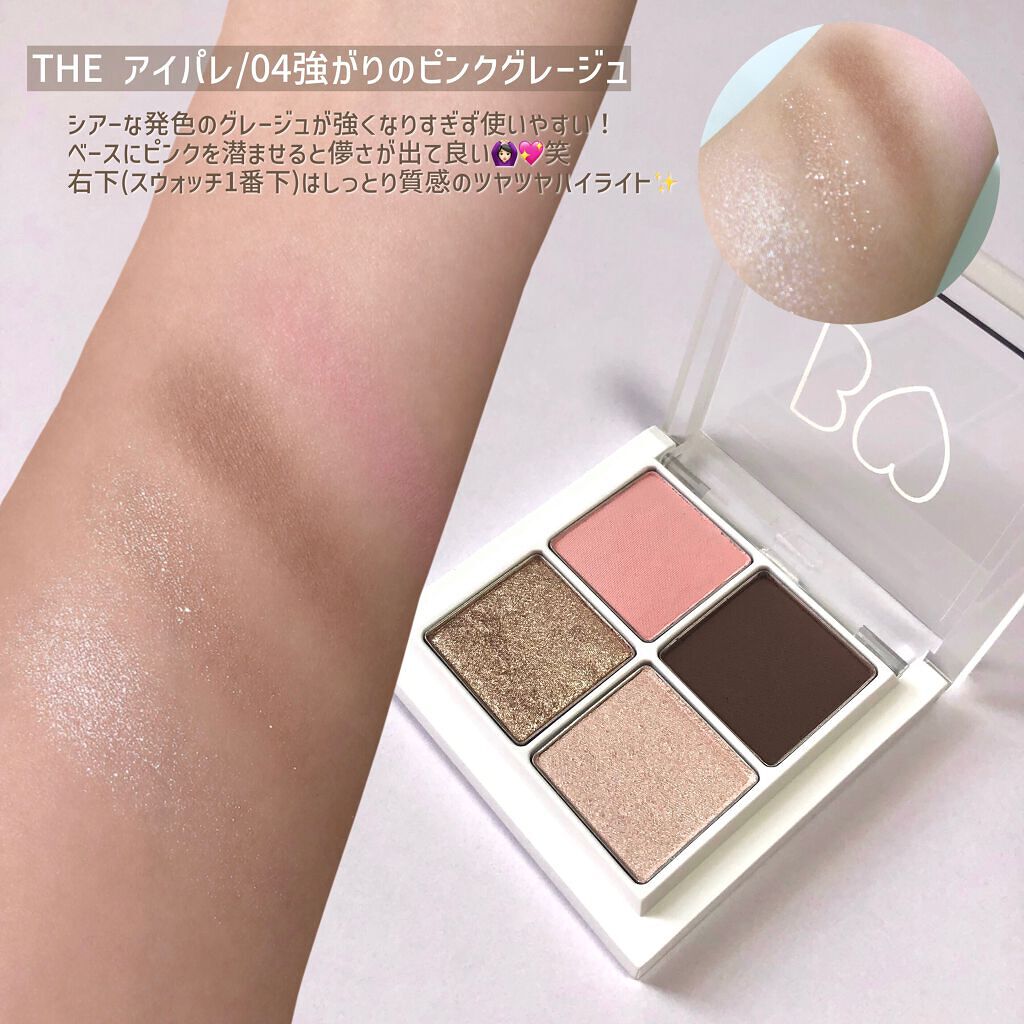 THE アイパレR/b idol/アイシャドウパレットを使ったクチコミ(1枚目)