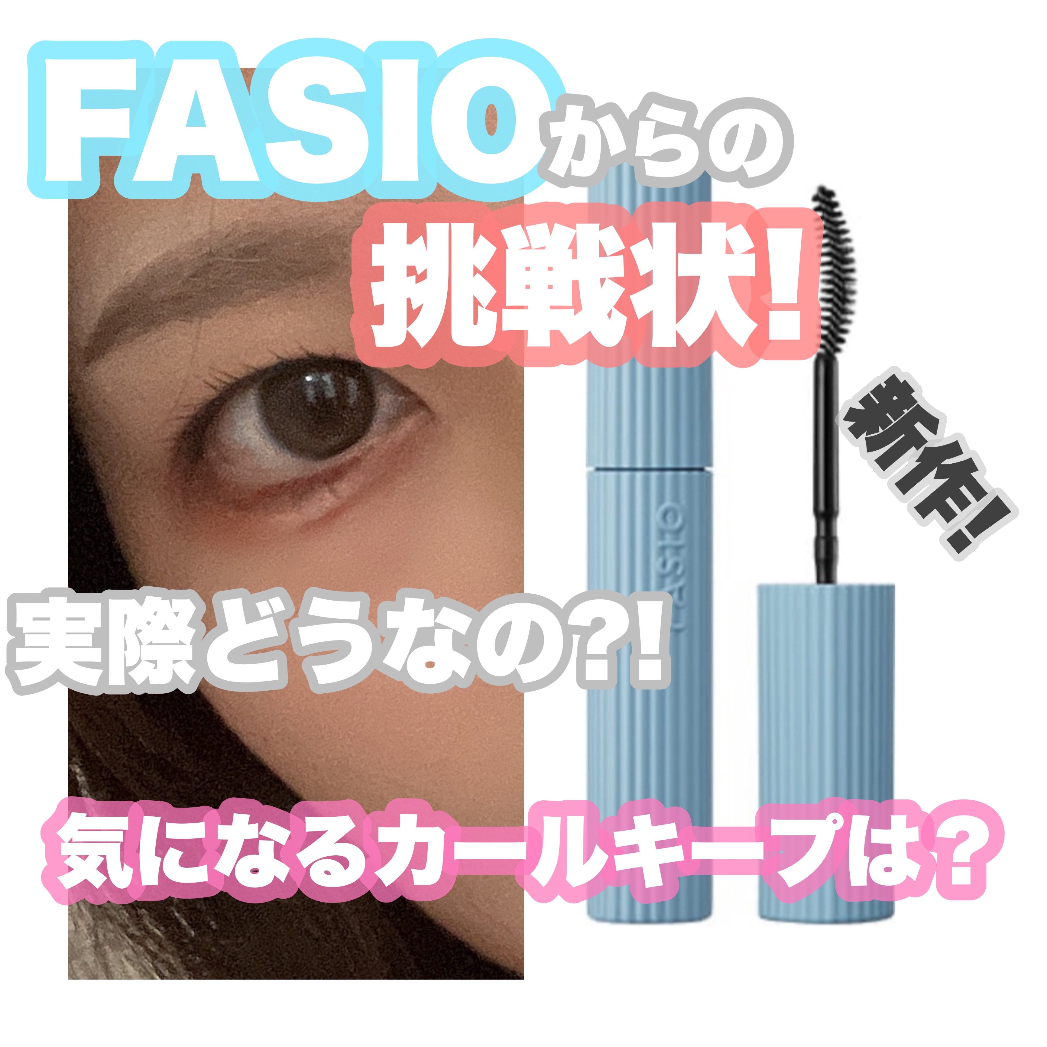 スカイハイ/MAYBELLINE NEW YORK/マスカラを使ったクチコミ（1枚目）