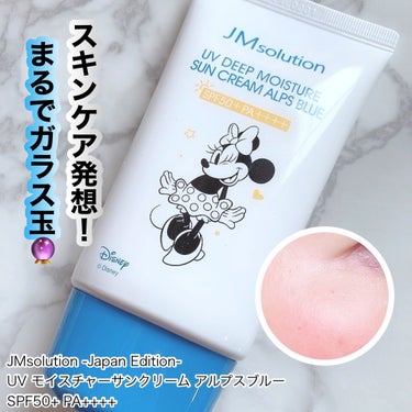 UV モイスチャーサンクリーム アルプスブルー/JMsolution-japan edition-/日焼け止め・UVケアを使ったクチコミ（1枚目）