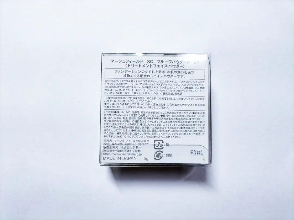 マーシュフィールド SC プルーフパウダーP/マーシュ・フィールド/ルースパウダーを使ったクチコミ(4枚目)