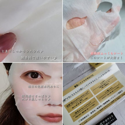 ルルルンプレシャス WHITE(クリア)【旧】/ルルルン/シートマスク・パックを使ったクチコミ(2枚目)