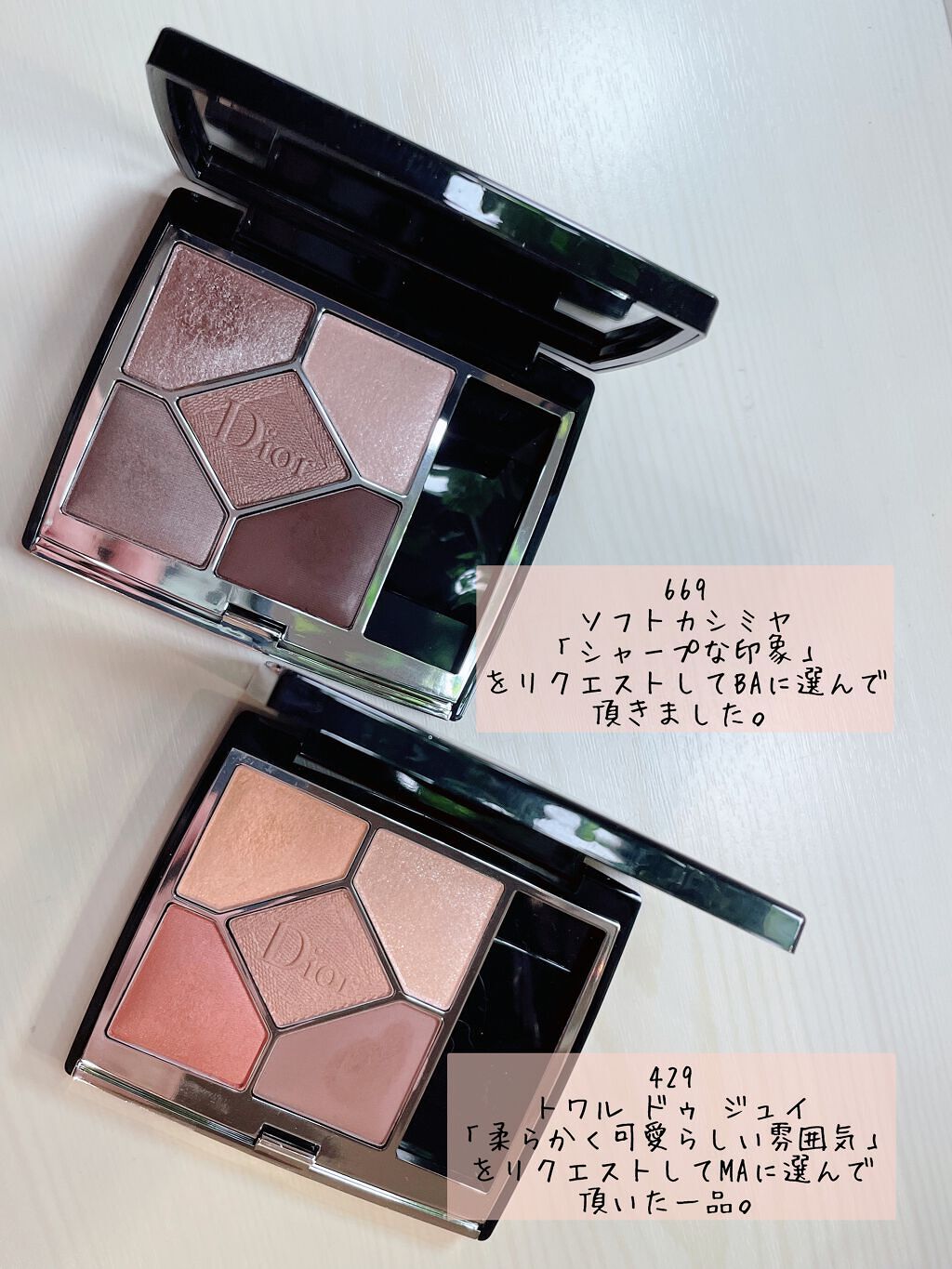 【旧】サンク クルール クチュール/Dior/アイシャドウパレットを使ったクチコミ(2枚目)