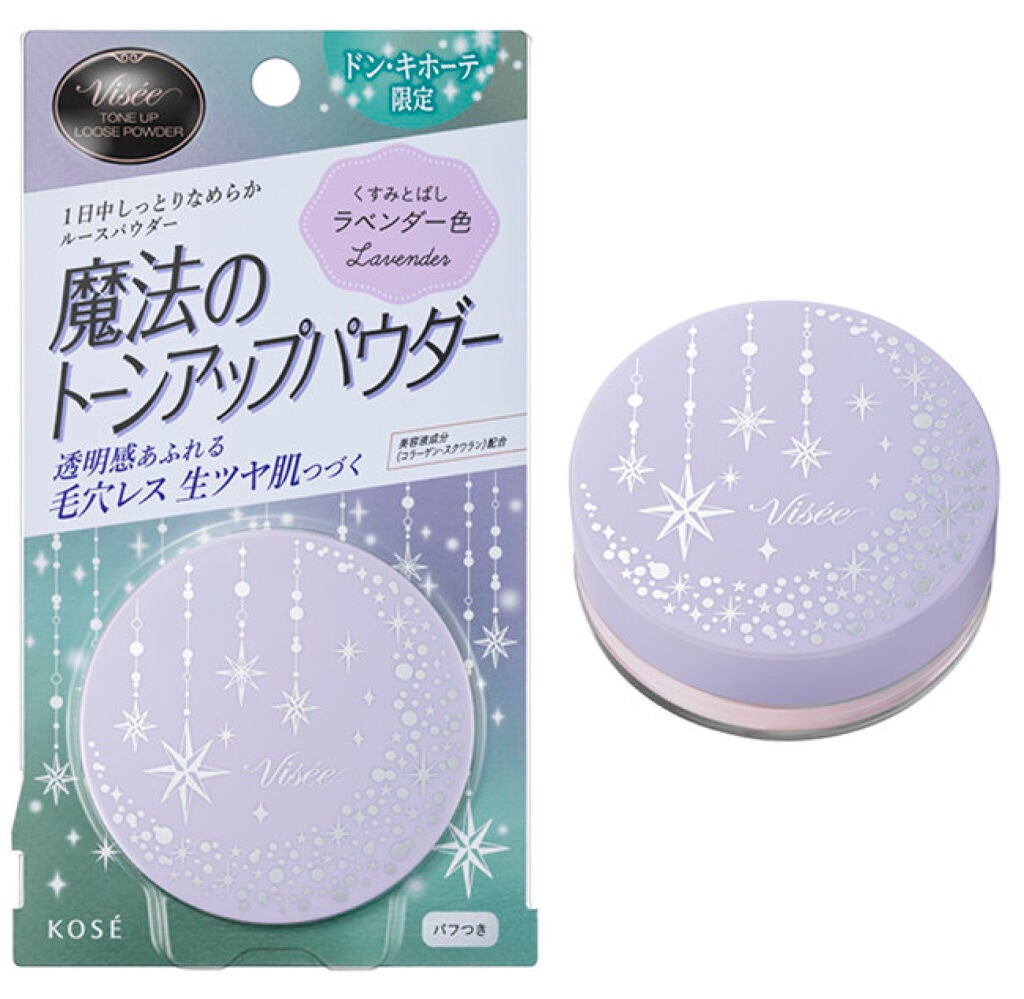 リシェ トーンアップ ルースパウダー Visée