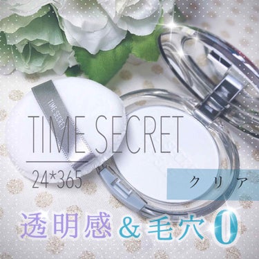 ミネラルプレストクリアベール/TIME SECRET/プレストパウダーを使ったクチコミ（1枚目）