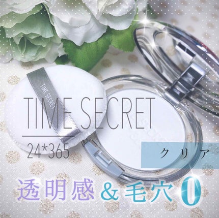 ミネラルプレストクリアベール/TIME SECRET/プレストパウダーを使ったクチコミ(1枚目)