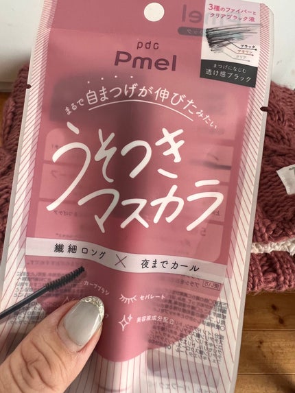 ピメル うそつきマスカラ/pdc/マスカラを使ったクチコミ(1枚目)