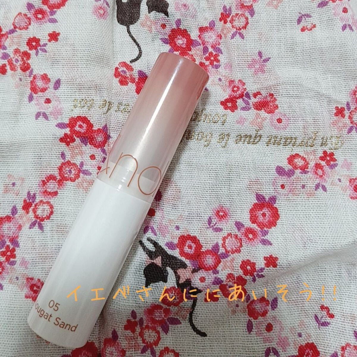 グラスティングメルティングバーム/rom&nd/リップバームを使ったクチコミ(4枚目)