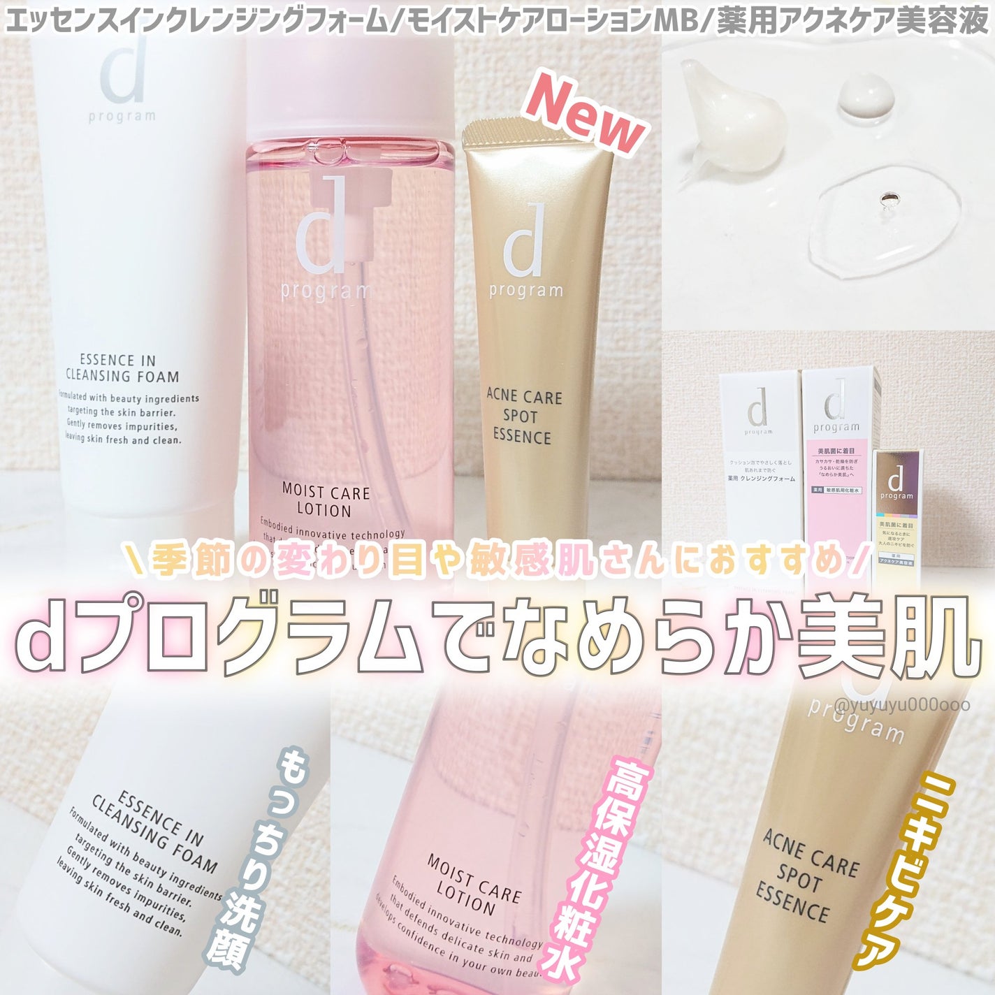 エッセンスイン クレンジングフォーム/d プログラム/洗顔フォームを使ったクチコミ(1枚目)