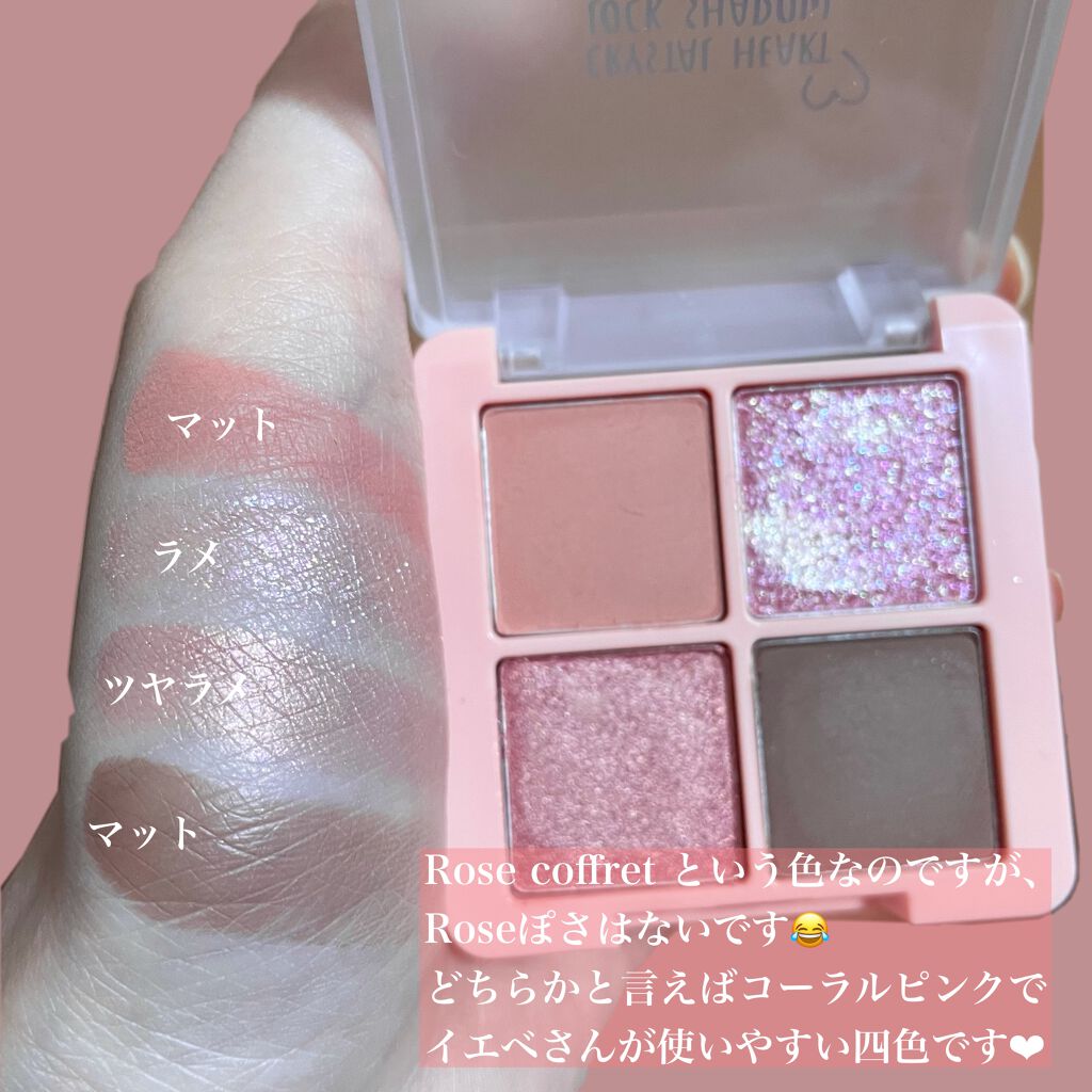 クリスタルハートロックシャドウ/BLACK ROUGE/アイシャドウパレットを使ったクチコミ(2枚目)