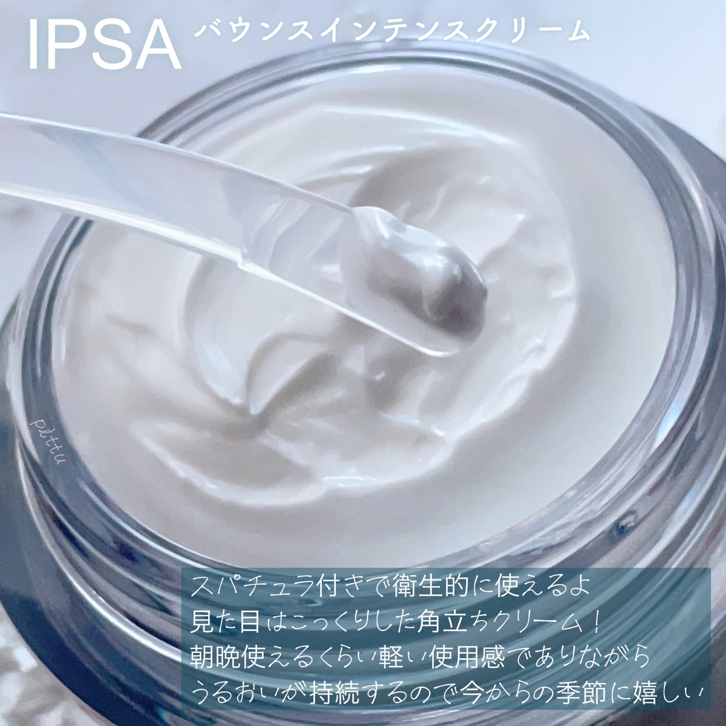 ããŠã³ã¹ ã€ã³ãã³ã¹ ã¯ãªãŒã /IPSA/ãã§ã€ã¹ã¯ãªãŒã ã䜿ã£ãã¯ãã³ãïŒ2æç®ïŒ