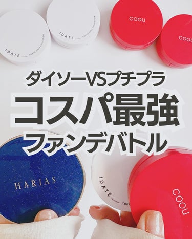 クッションファンデ ハリアス オークル/HARIAS/クッションファンデーションを使ったクチコミ（1枚目）