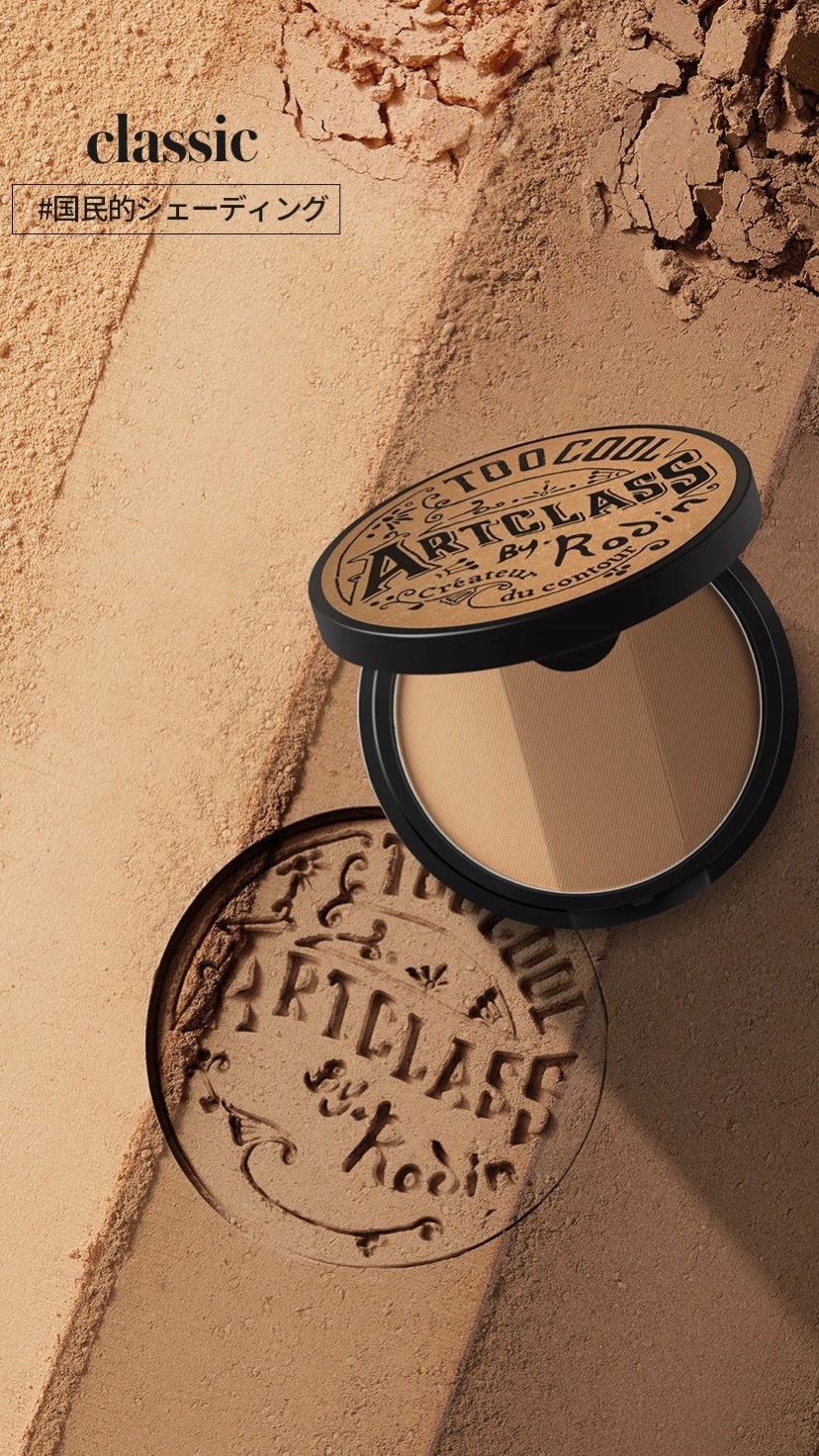 アートクラスバイロダン シェーディング/too cool for school/シェーディングを使ったクチコミ（2枚目）