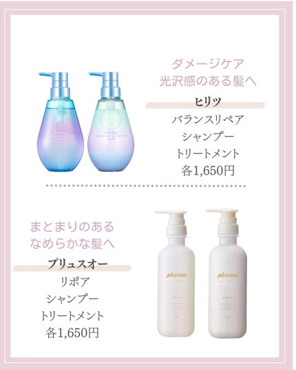 トリートメント シルキーシャイニー さらツヤタイプ/ジェミールフラン/洗い流すヘアトリートメントを使ったクチコミ(8枚目)