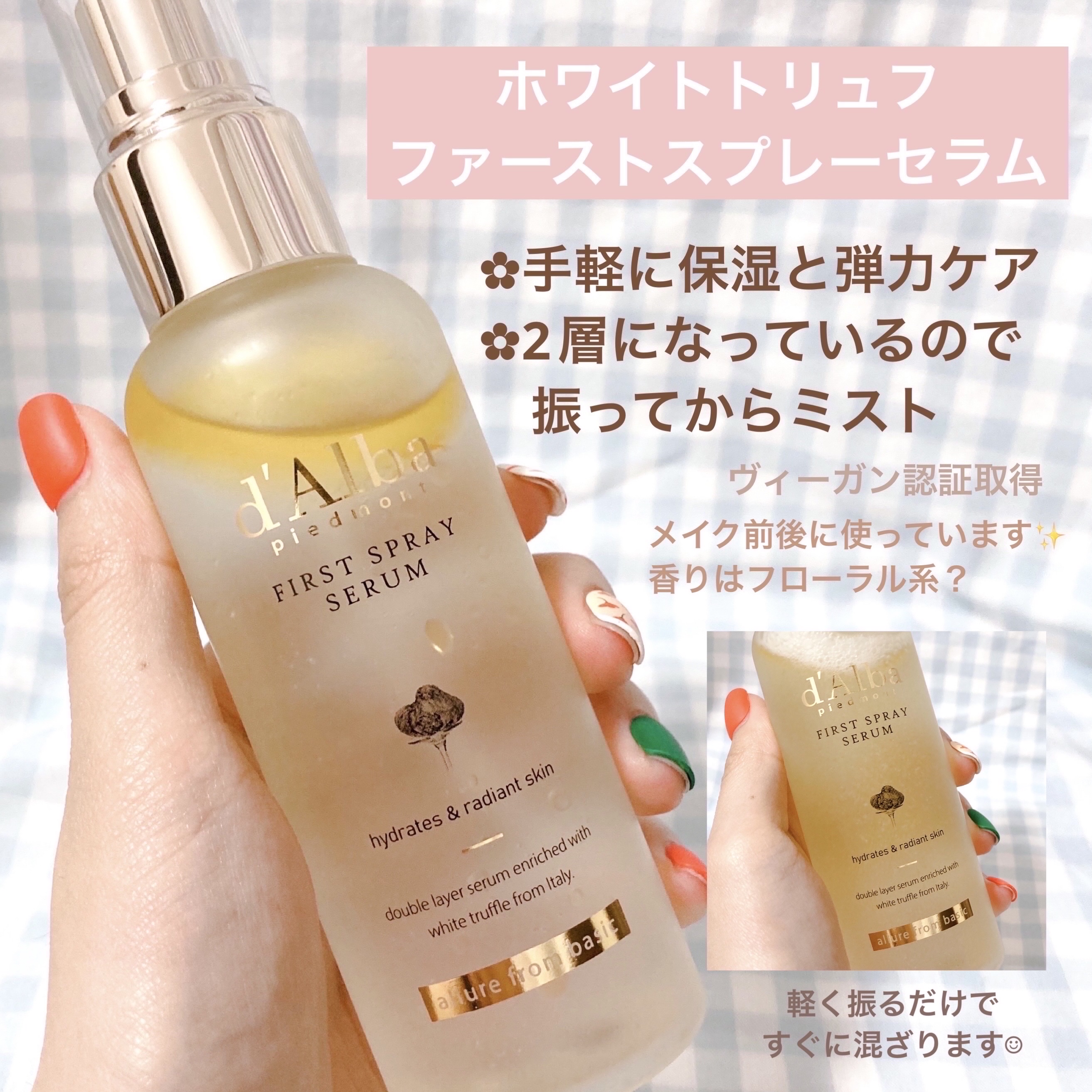 d'Alba (ダルバ) ケアセット ミスト スプレー　日焼け止め　韓国コスメ 楽天市場】【 クーポンで20％OFF】＼ポイント20％還元+送料無料