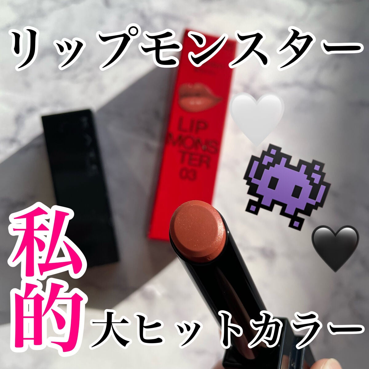 ケイト リップモンスター/KATE/口紅を使ったクチコミ(1枚目)