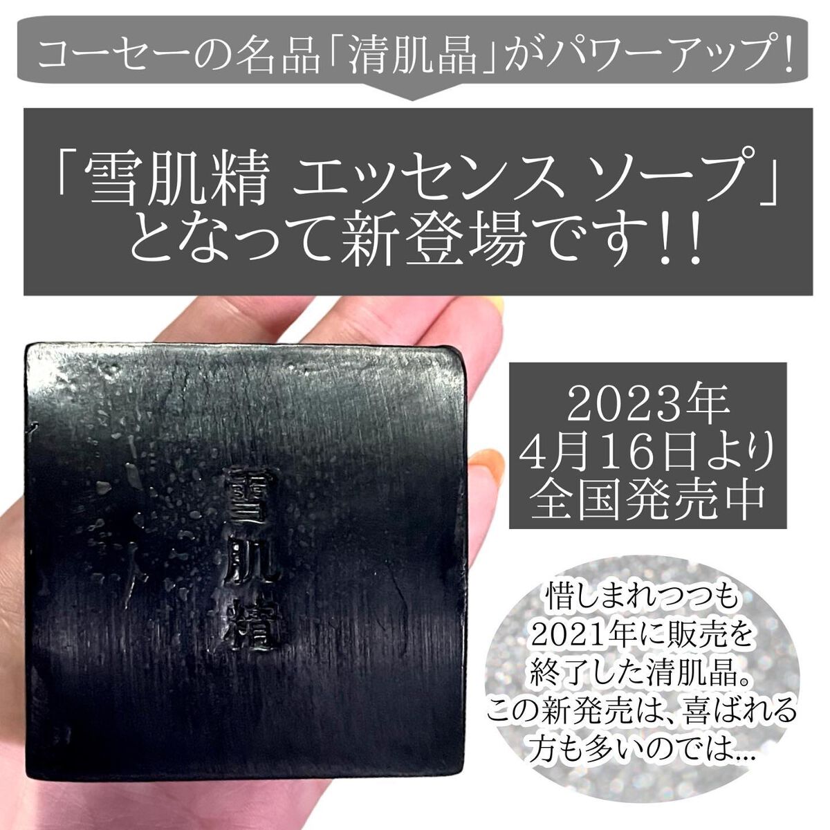 エッセンス ソープ/雪肌精/洗顔石鹸を使ったクチコミ（2枚目）