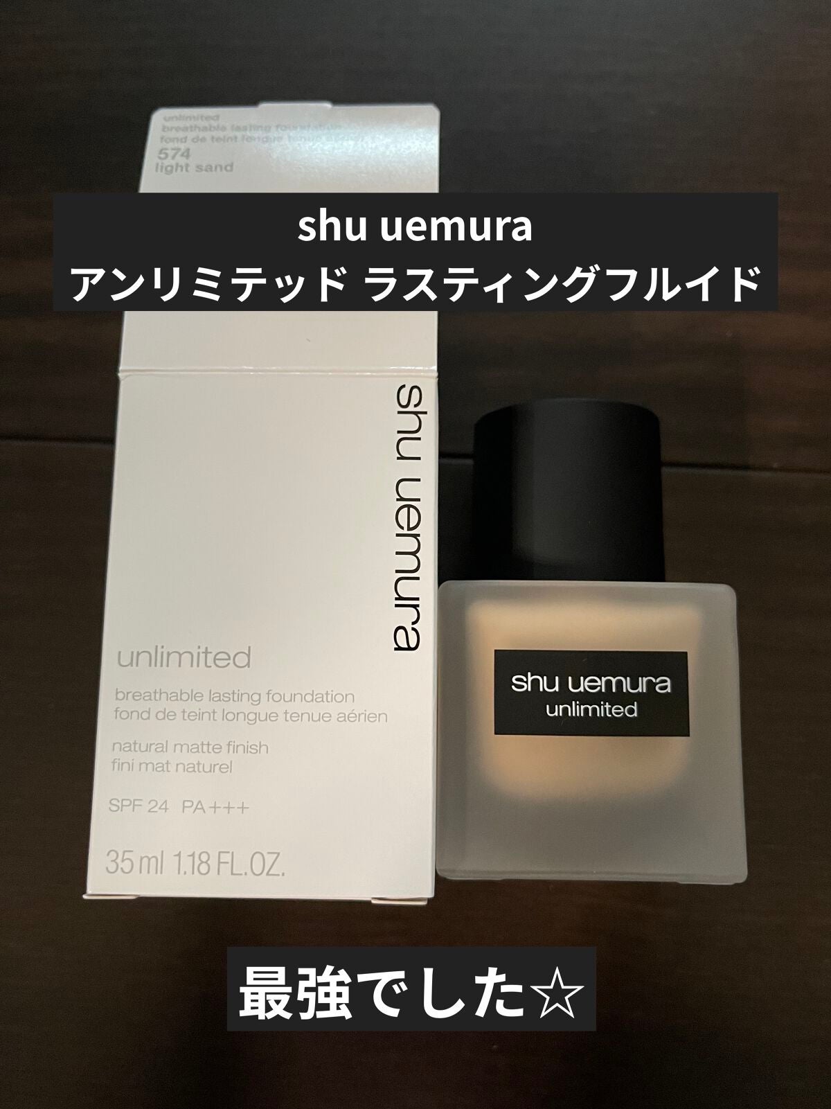 (旧)アンリミテッド ラスティング フルイド/shu uemura/リキッドファンデーションを使ったクチコミ(1枚目)