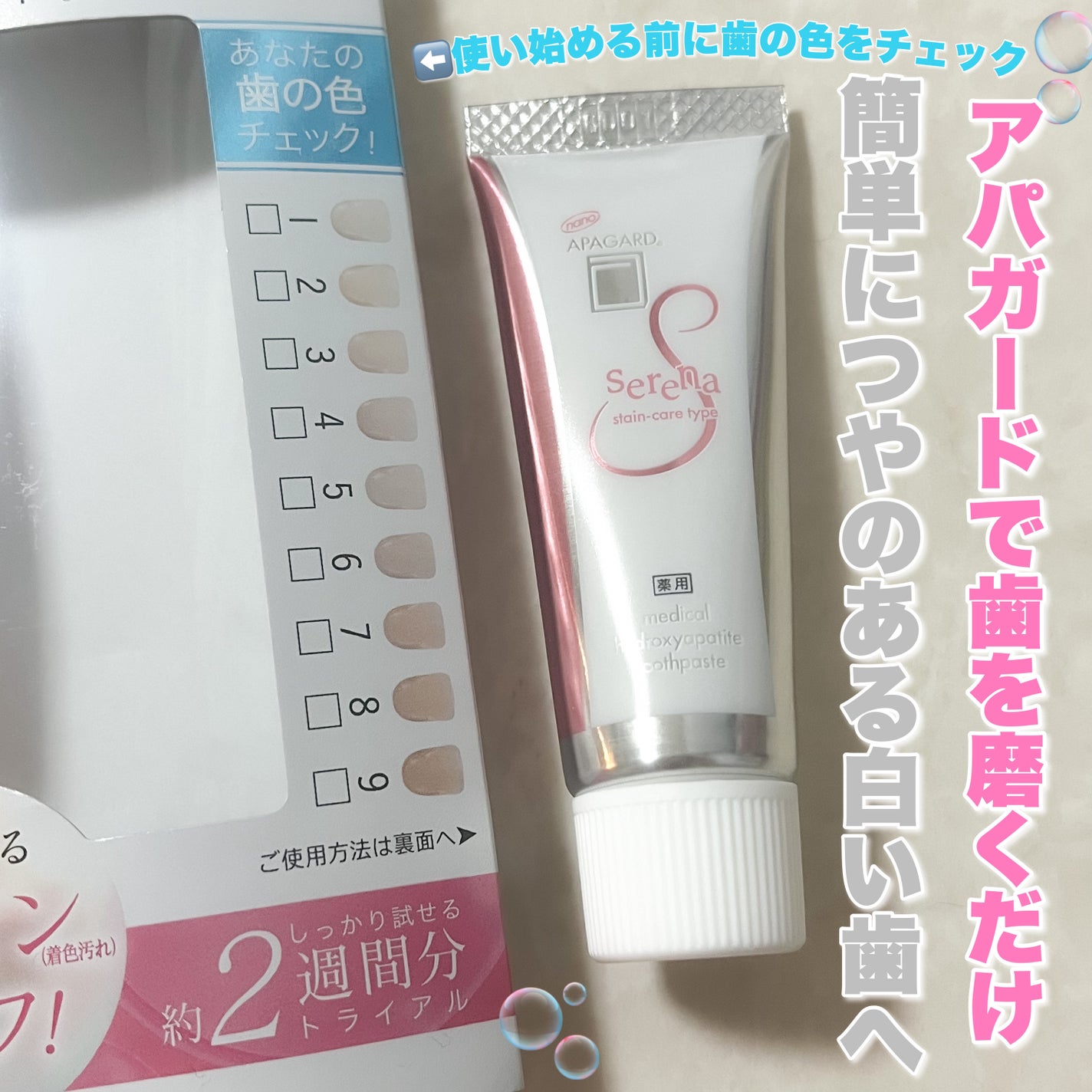 ã¢ãã¬ãŒãã»ã¬ã/ã¢ãã¬ãŒã/æ¯ç£šãç²ã䜿ã£ãã¯ãã³ãïŒ2æç®ïŒ