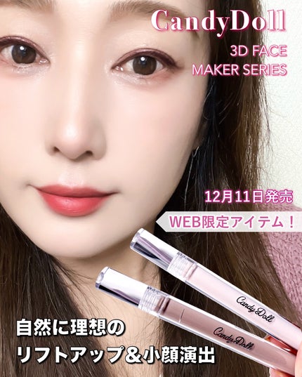 リフトスフレハイライト/CandyDoll/リキッドハイライトを使ったクチコミ(5枚目)