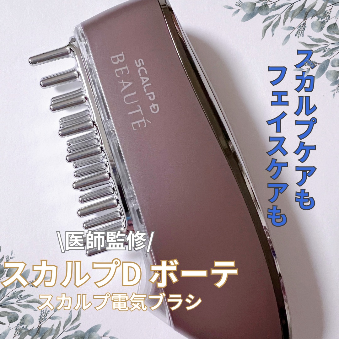 スカルプ電気ブラシ/アンファー(スカルプD)/美顔器・マッサージを使ったクチコミ（1枚目）