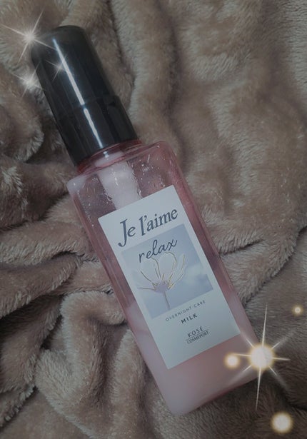 リラックス オーバーナイトケア ミルク/Je l'aime/ヘアミルクを使ったクチコミ(1枚目)