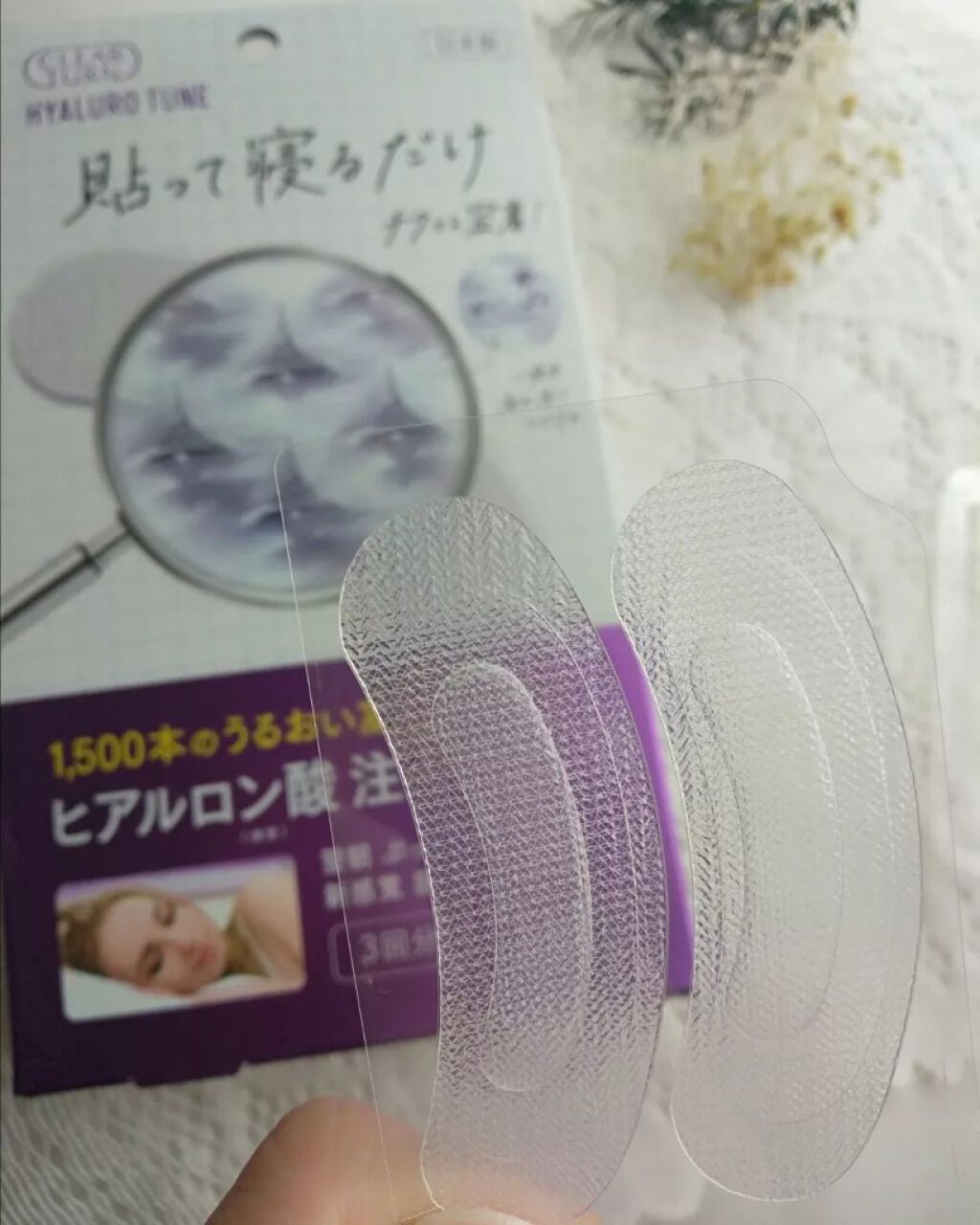 クリアターン ヒアロチューン マイクロパッチ 1500/クリアターン/シートマスク・パックを使ったクチコミ(1枚目)
