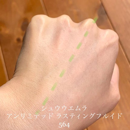 (旧)アンリミテッド ラスティング フルイド/shu uemura/リキッドファンデーションを使ったクチコミ(4枚目)