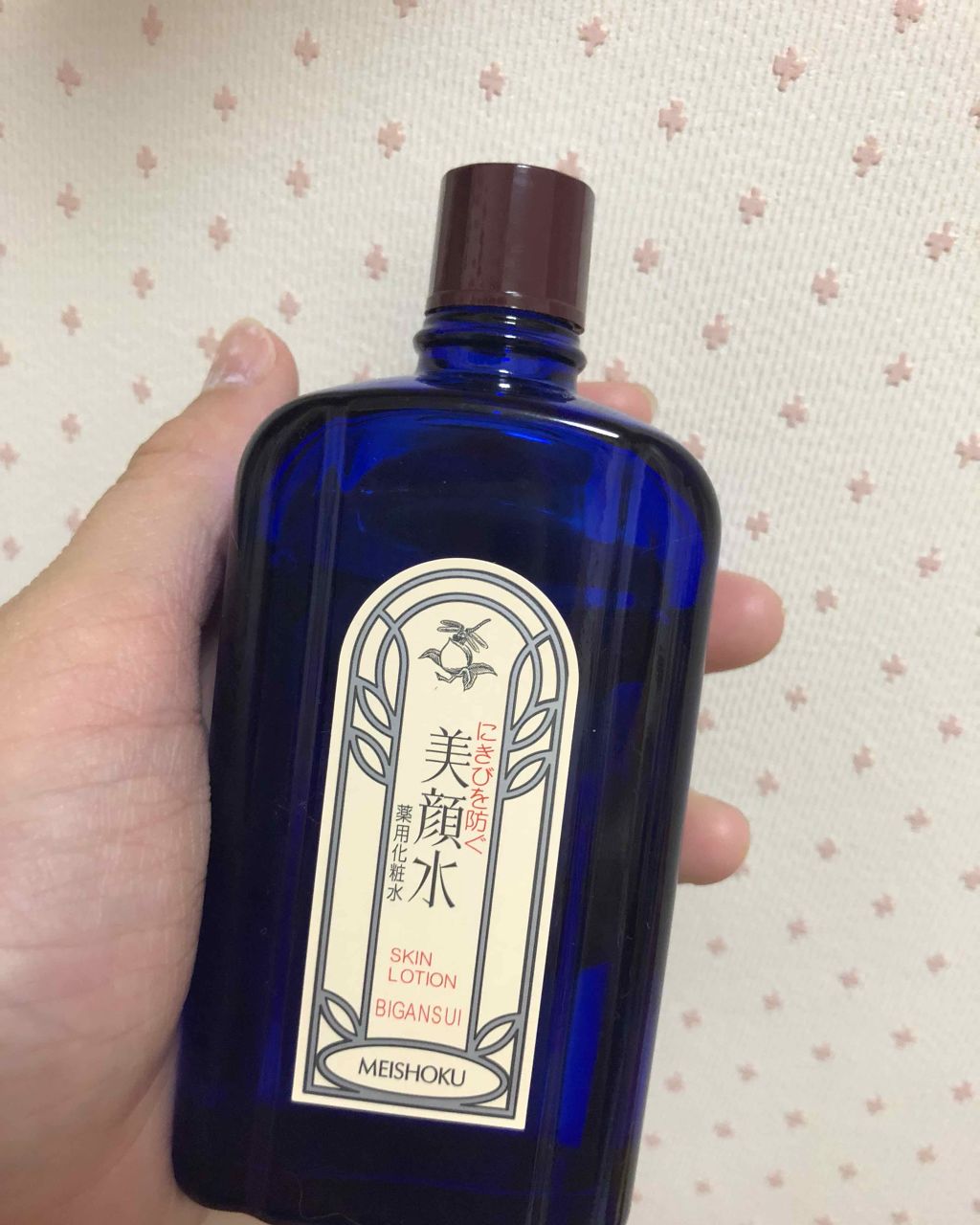 明色美顔水 薬用化粧水/美顔/化粧水を使ったクチコミ(1枚目)