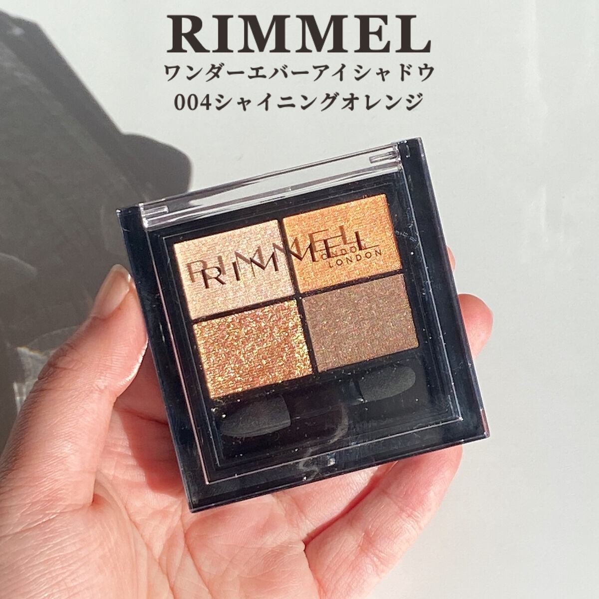 ワンダー エバー アイシャドウ/リンメル ロンドン/アイシャドウパレットを使ったクチコミ（2枚目）