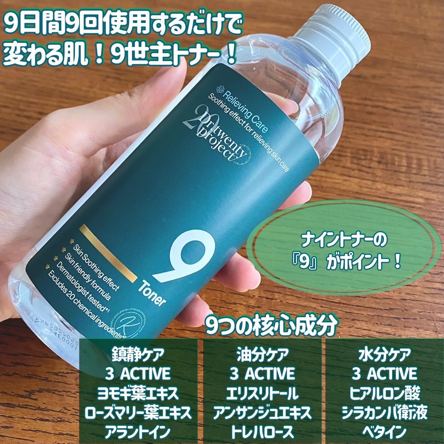 ナイントナー/Dr.Twenty Project/化粧水を使ったクチコミ(2枚目)