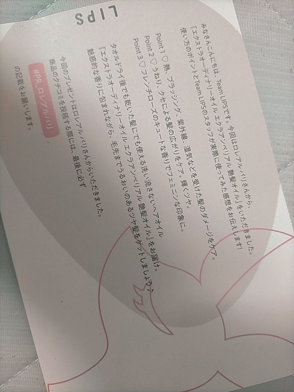 エクストラオーディナリー オイル エクラアンペリアル 艶髪オイル/ロレアル パリ/ヘアオイルを使ったクチコミ(3枚目)