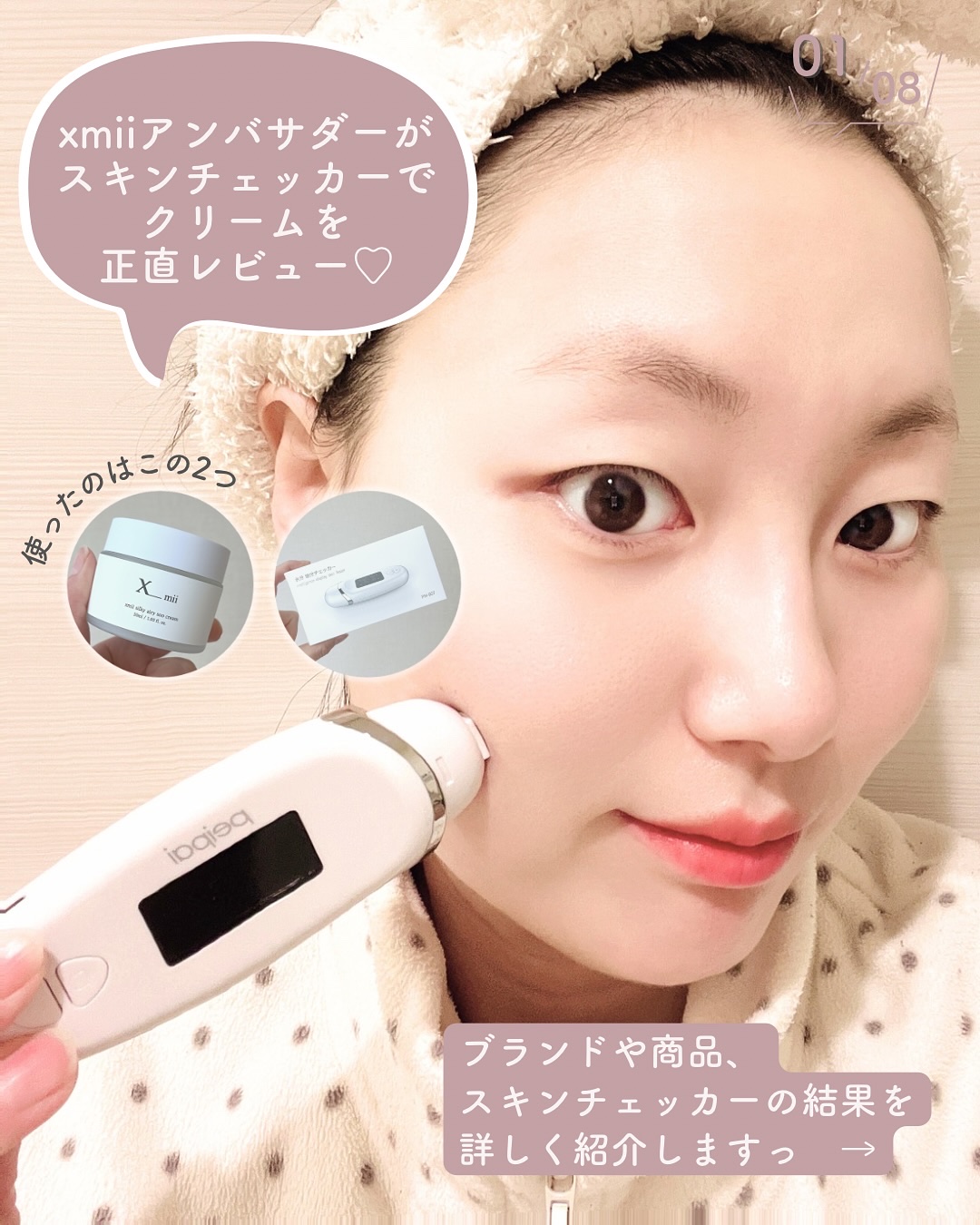 シルキーエアリーSooクリーム/xmii/フェイスクリームを使ったクチコミ（2枚目）