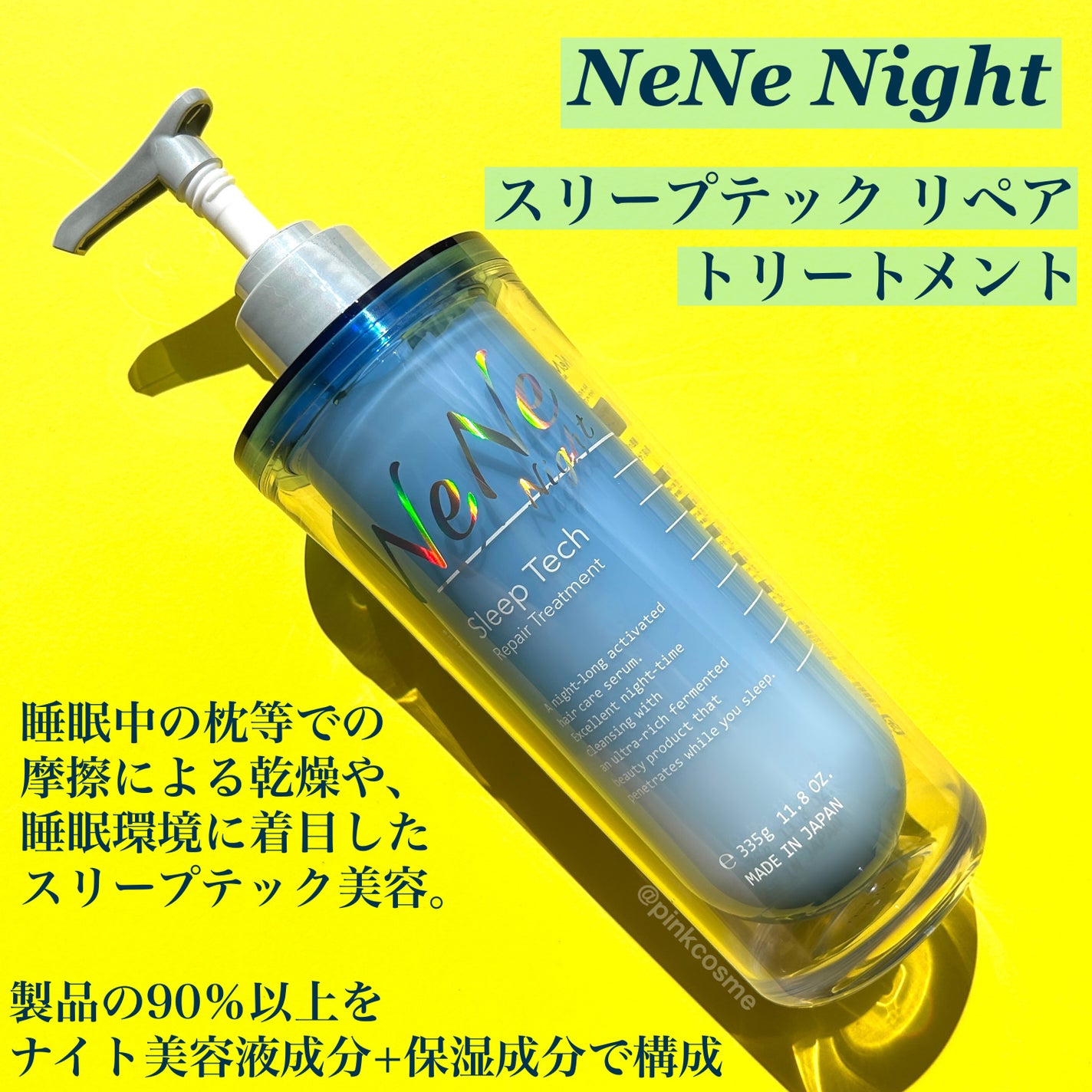 スリープテック リペア シャンプー/ヘアトリートメント/NeNe Night/市販シャンプーを使ったクチコミ(4枚目)