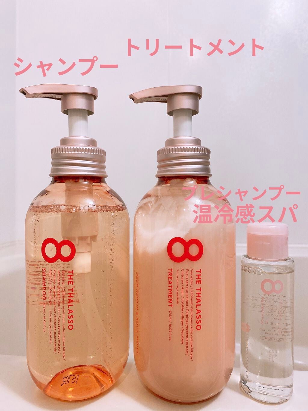 モイストシャンプー&モイストトリートメント ミニプレシャンプー付き スパ&リラックス限定キット/エイトザタラソ/その他キットセットを使ったクチコミ(2枚目)