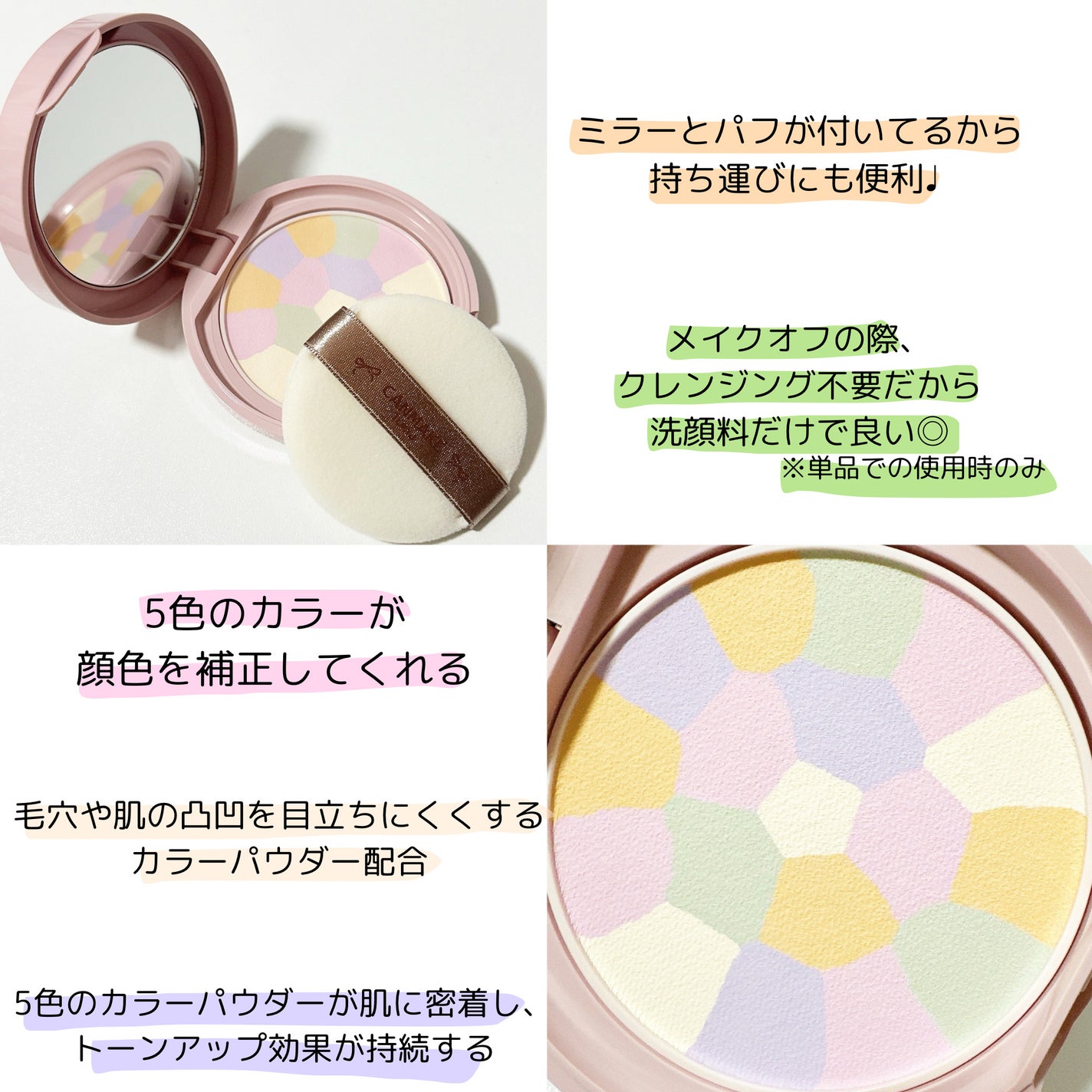 マシュマロフィニッシュパウダー ~Abloom~/キャンメイク/プレストパウダーを使ったクチコミ(2枚目)