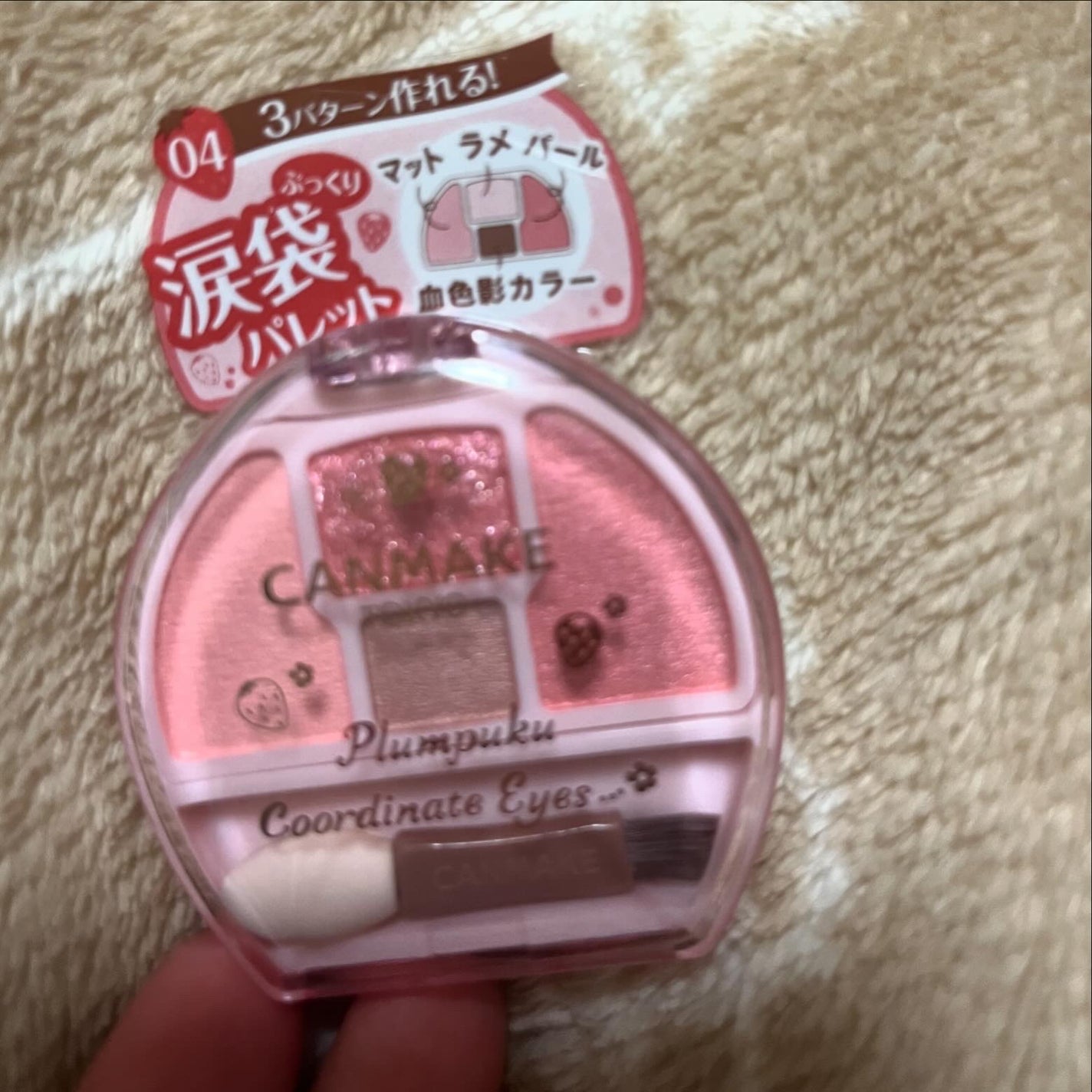 プランぷくコーデアイズ/キャンメイク/パウダーアイシャドウを使ったクチコミ(1枚目)