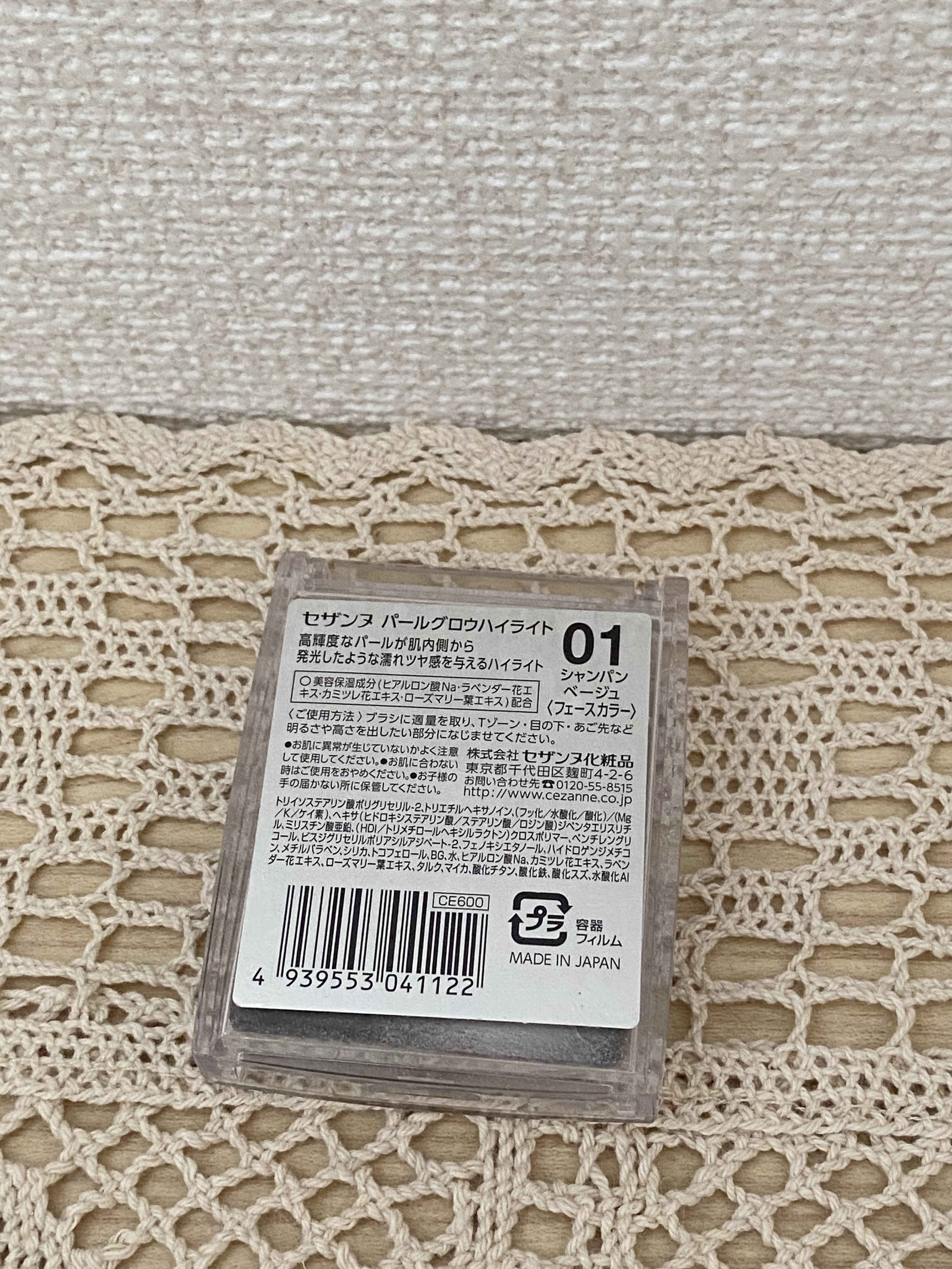 パールグロウハイライト/CEZANNE/パウダーハイライトを使ったクチコミ（3枚目）