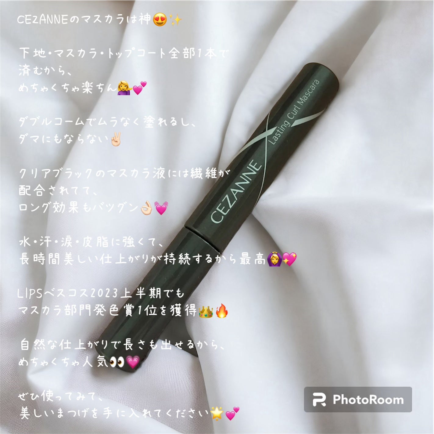 耐久カールマスカラ/CEZANNE/マスカラを使ったクチコミ(2枚目)