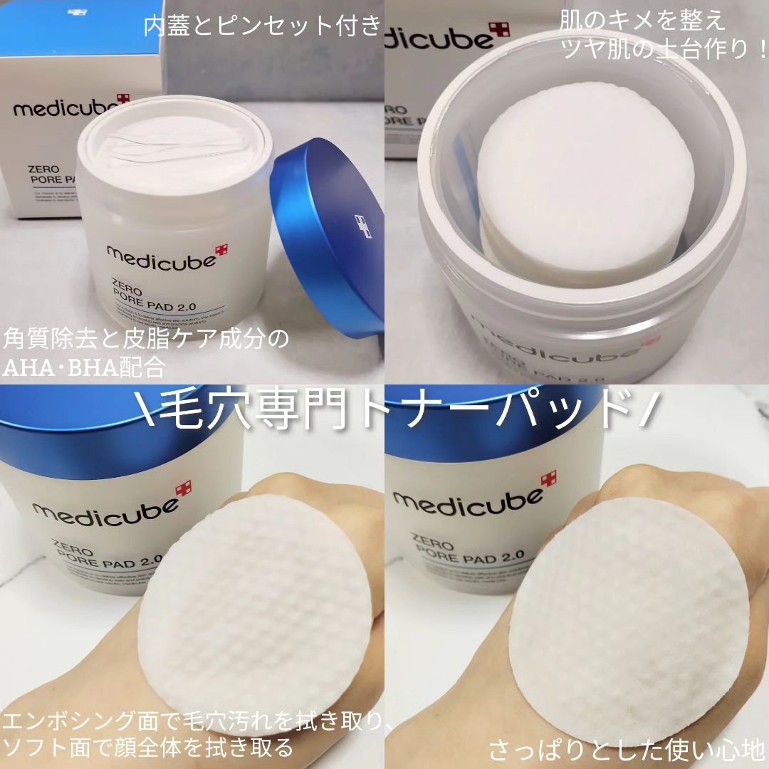ゼロ毛穴パッド 2.0/MEDICUBE/トナーパッドを使ったクチコミ（3枚目）