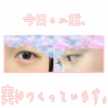 ふたえテープ 目立たず肌になじむ絆創膏タイプ/DAISO/二重まぶた用アイテムを使ったクチコミ(1枚目)